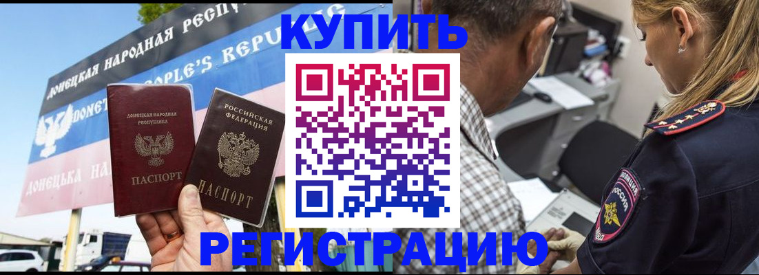 временная регистрация госуслуги в Крыму
