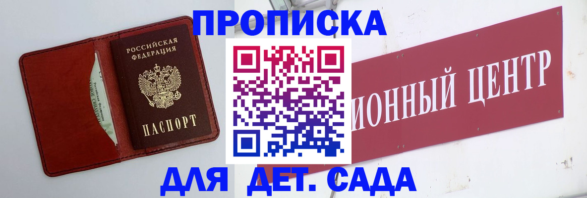 временная регистрация поиск в Крыму