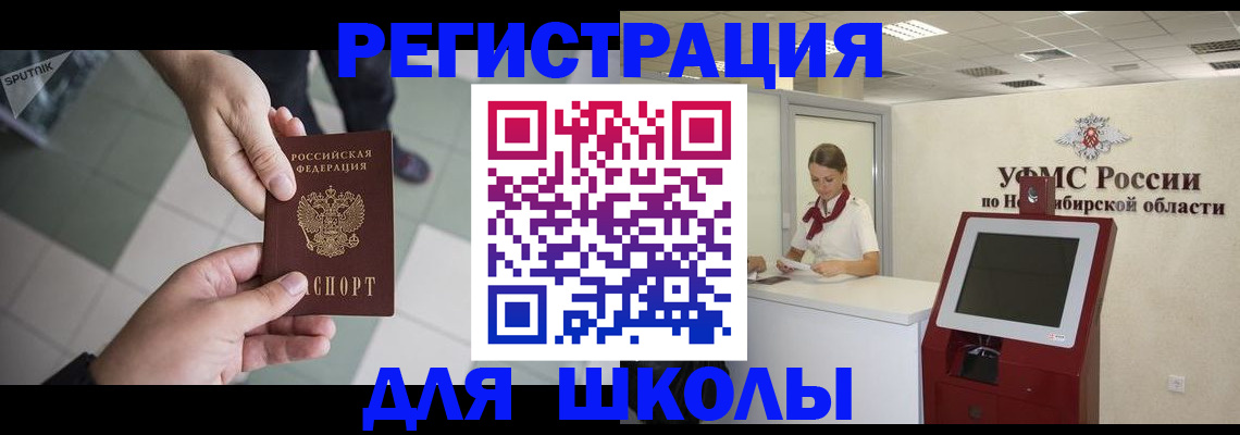 купить прописку в Крыму